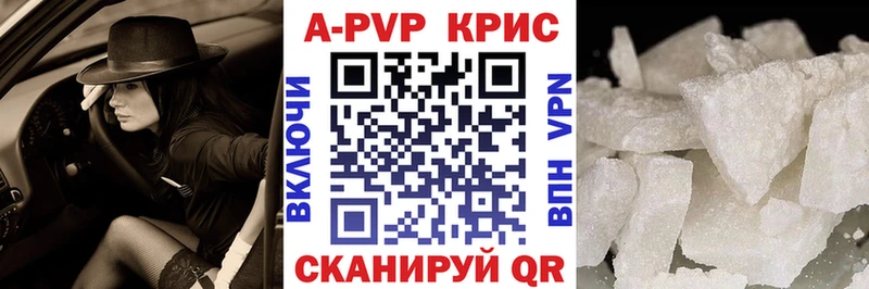 A PVP СК КРИС  купить наркоту  Шарыпово 