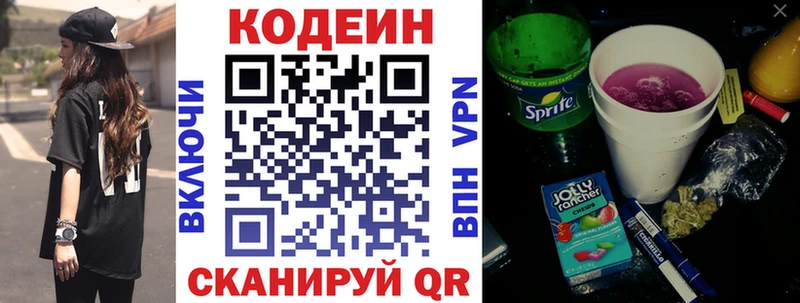 Кодеиновый сироп Lean Purple Drank  Шарыпово 