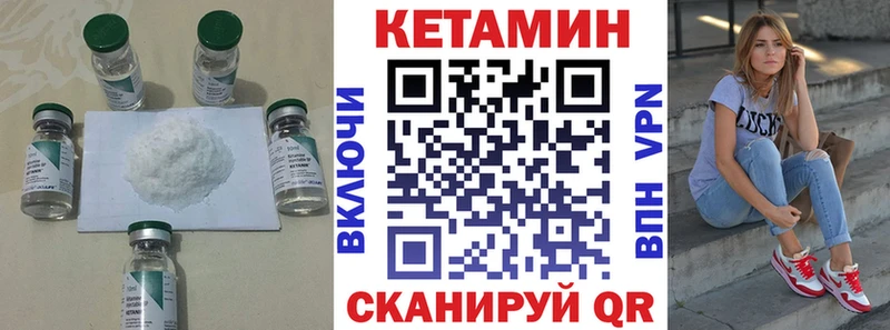КЕТАМИН ketamine  Шарыпово 